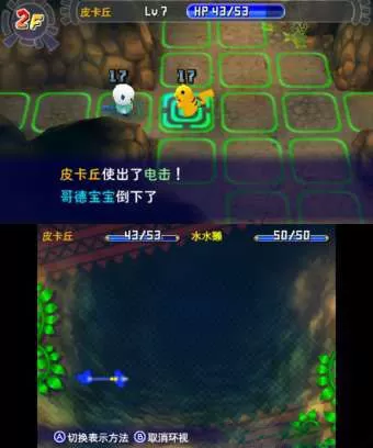 [3DS] 《精灵宝可梦不可思议迷宫 玛古那之门与无限迷宫》中文版下载_0