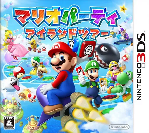 [3DS]《马里奥聚会：空岛之旅(Mario Party - Island Tour)》中文版CIA下载