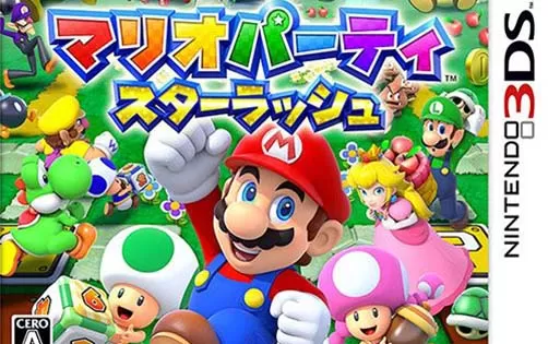 [3DS] 《马里奥聚会 群星冲刺(Mario Party - Star Rush)》日文版/美版CIA下载
