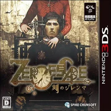 3DS《极限脱出：刻之困境》汉化中文版下载_0