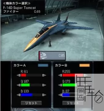 3DS《皇牌空战3D战火纷飞+》汉化版中文CIA下载_0