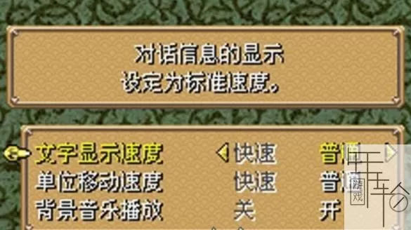 3DS《鬼武者战略版》汉化版中文CIA下载_0