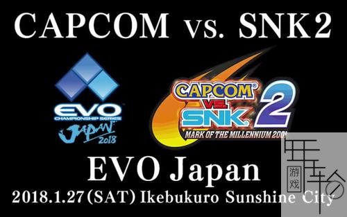 [PS2转PS4] 《CAPCOM VS SNK2》 pkg 英文 下载_0