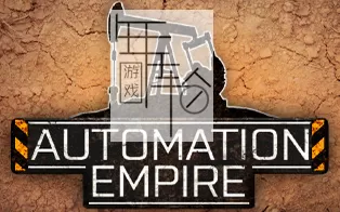 【PC】《自动化帝国（Automation Empire）》简体中文免安装版 下载