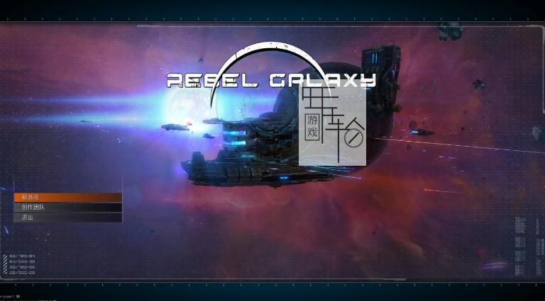【PC】《勇闯银河系Rebel Galaxy》免安装v1.08b简体中文绿色版下载_1