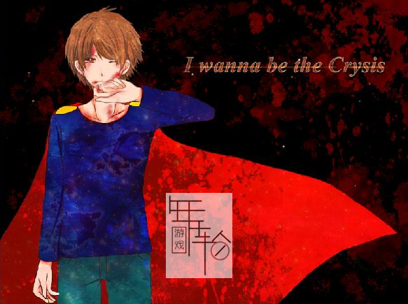 【PC】I wanna be the Crysis 下载_0