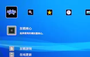 PS4 全能模拟器 R4.1 内置中文完美版下载