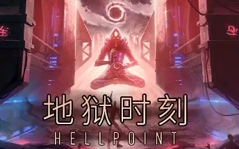 【原版+魔改9.2】switch《地狱时刻 Hellpoint》中文版nsp/xci整合版下载【1.0.2.0补丁】