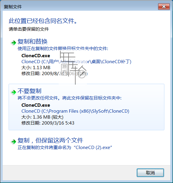 xbox360 CloneCD V5314 光盘制作ISO映像工具下载_6