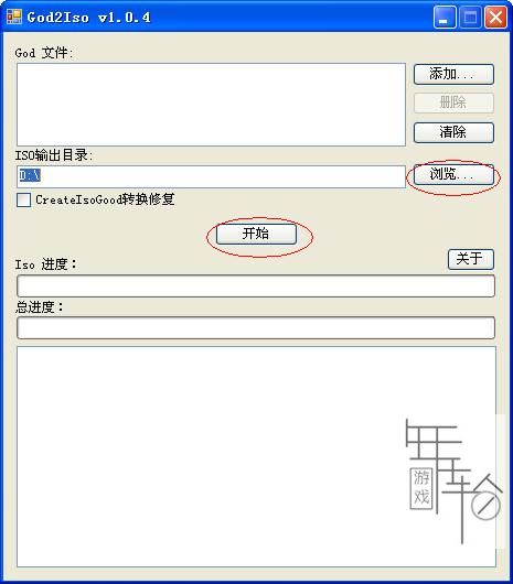 xbox360 God2Iso中文汉化版下载+使用教程_0