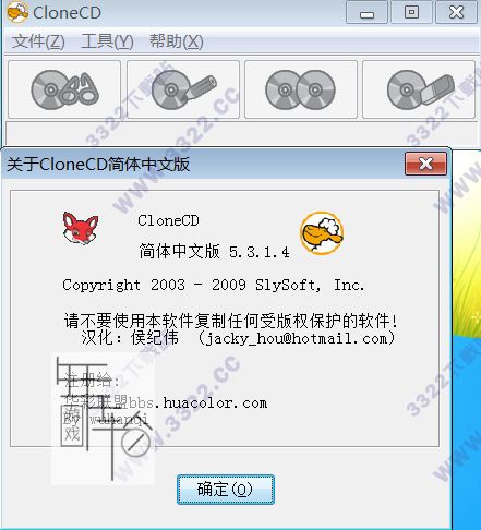 xbox360 CloneCD V5314 光盘制作ISO映像工具下载_7