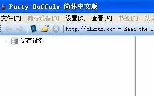 XBOX360硬盘管理Party Buffalo 2.0.0.9百度云下载+使用方法
