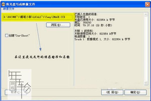xbox360 CloneCD V5314 光盘制作ISO映像工具下载_16