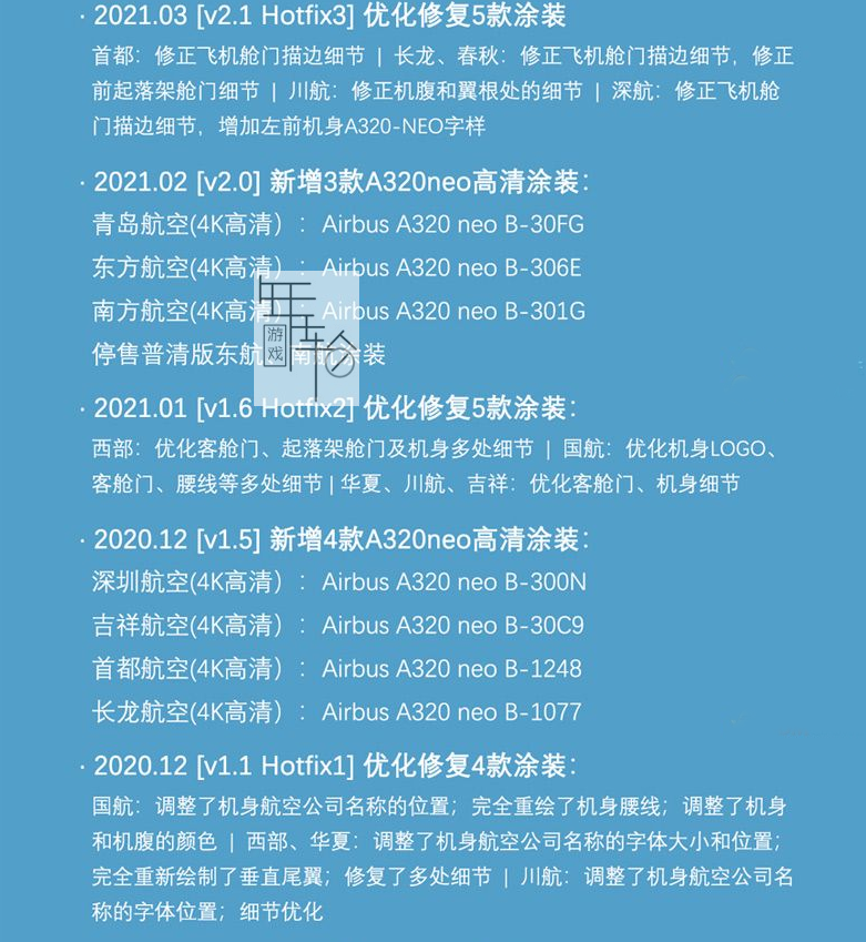 PC《微软模拟飞行2020 Microsoft Flight Simulator》简体中文豪华版下载v1.14.6.0【含中国航空公司飞机涂装涂漆】_0