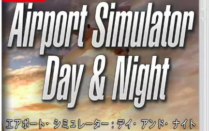 switch《机场模拟 日复一日 Airport Simulator Day and Night》英文版nsp下载
