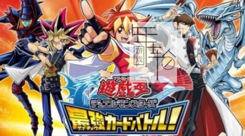 3DS《游戏王最强卡片战斗 Yu-Gi-Oh! Duel Monsters Saikyo Card Battle!》中文版cia下载_0