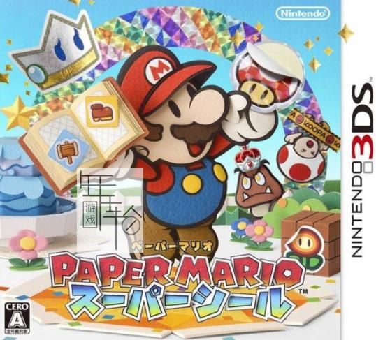 3DS《纸片马里奥 超级贴纸 Paper Mario - Sticker Star》简体港版cia下载_0