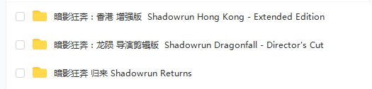 switch《暗影狂奔三部曲 Shadowrun Trilogy》英文版nsz下载【含1.0.2补丁】_3