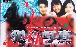 【9.0】【SS转PS4】《犯行写真 少女们所看见的是 縛》日文版pkg下载