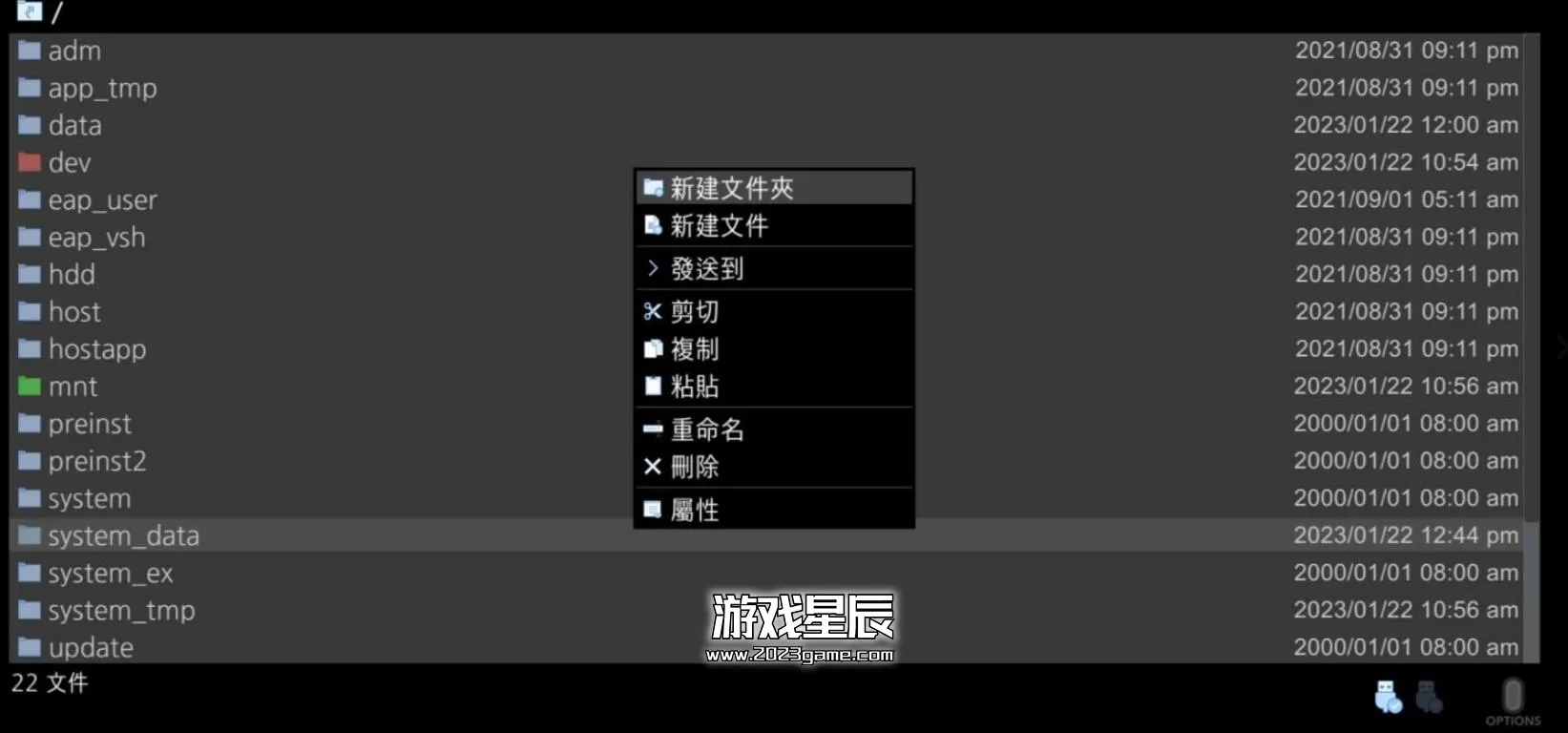 【工具】PS4-Xplorer文件管理器下载-1.3 简体中文 +Xplorer 2.01繁体中文_1
