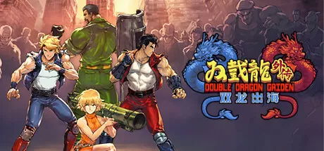 【5.05】PS4《双截龙外传：双龙出海 Double Dragon Gaiden  Rise of the Dragons》中文PKG下载+1.0.4补丁