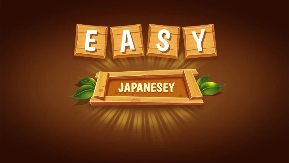 【合集】switch《简单的日语 Easy Japanesey》英文版nsp下载