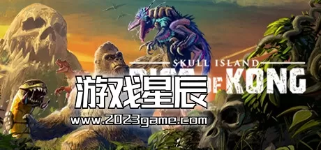 switch《骷髅岛:金刚崛起(Skull Island: Rise of Kong) 》英文版XCI下载