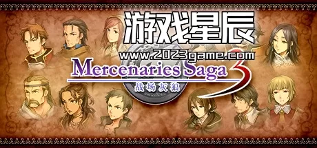 【合集】PC《佣兵传说1+2+3 Mercenaries Saga 1+2+3》中文版下载