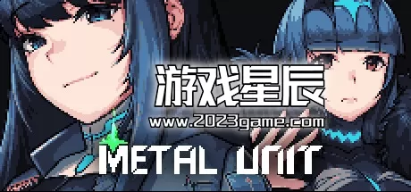 机甲少女 Metal Unit PC免安装中文版下载v010308