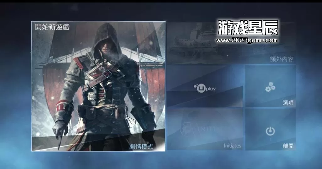 ps3《刺客信条5：叛变 Assassin's Creed Rogue》欧亚版繁体中文ISO下载_0