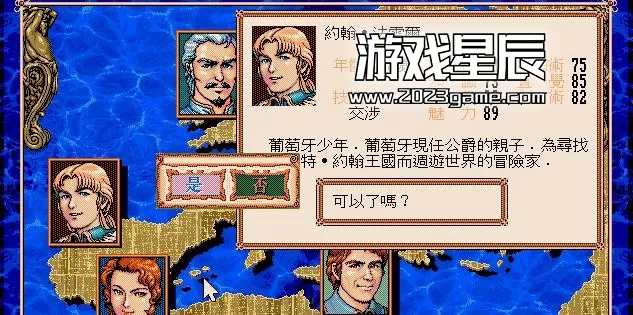 【SS转PS4】PS4《大航海时代2》中文汉化版PKG下载v1.01