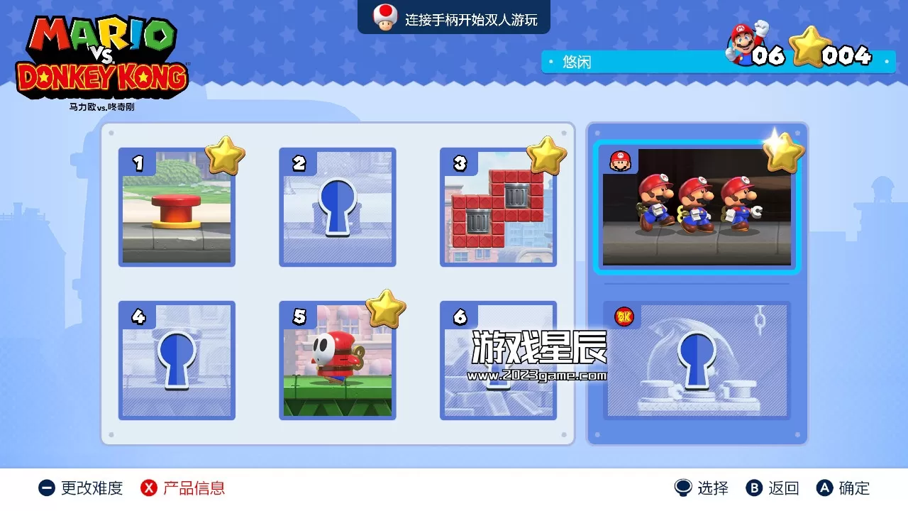 switch《马里奥大战大金刚 Mario vs Donkey Kong》中文版xci整合1.0.1补丁版下载_1