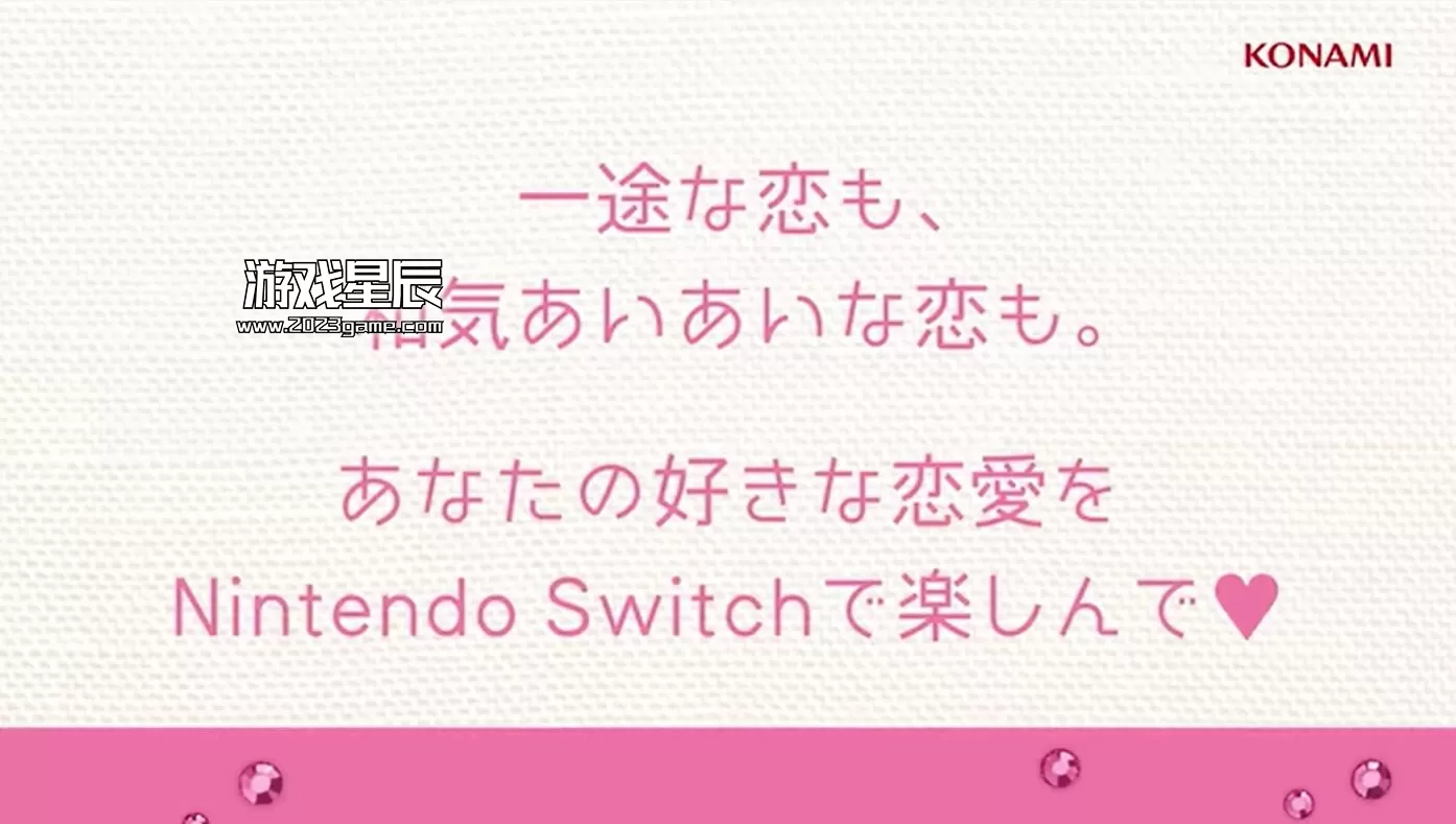 switch《心跳回忆女生版 Girl's Side 1-3 ときめきメモリアル》日文版nsz下载+1.0.3补丁_0