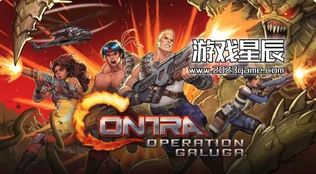 【荐】switch《魂斗罗：加卢加行动 Contra: Operation Galuga》中文版nsp下载【含1.876634补丁+DLC+金手指】
