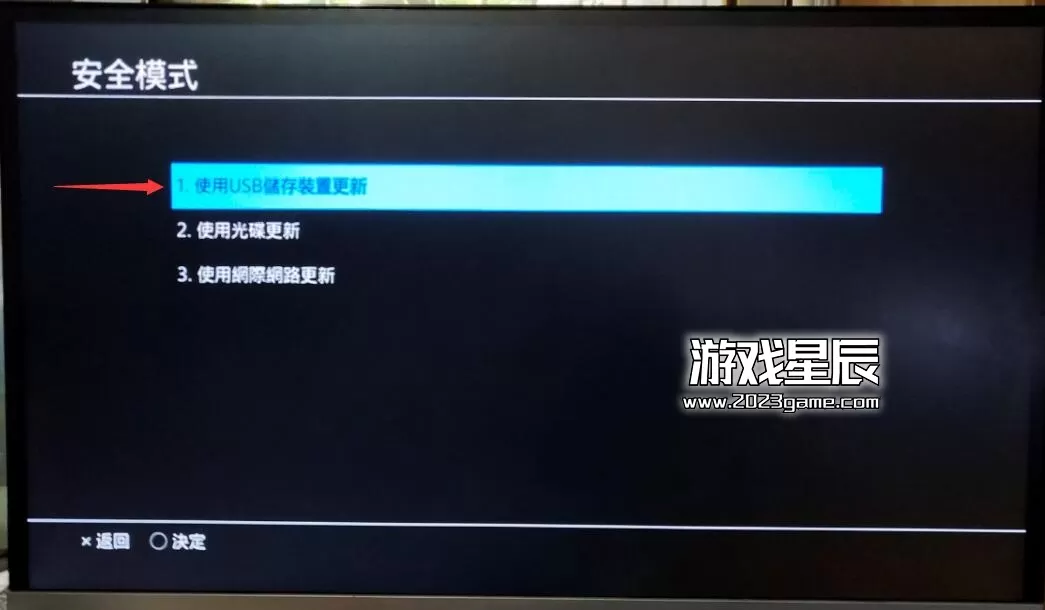 【工具】PS4最新破解地址-PS4破解网址+GoldHEN 2.4b中文版_4