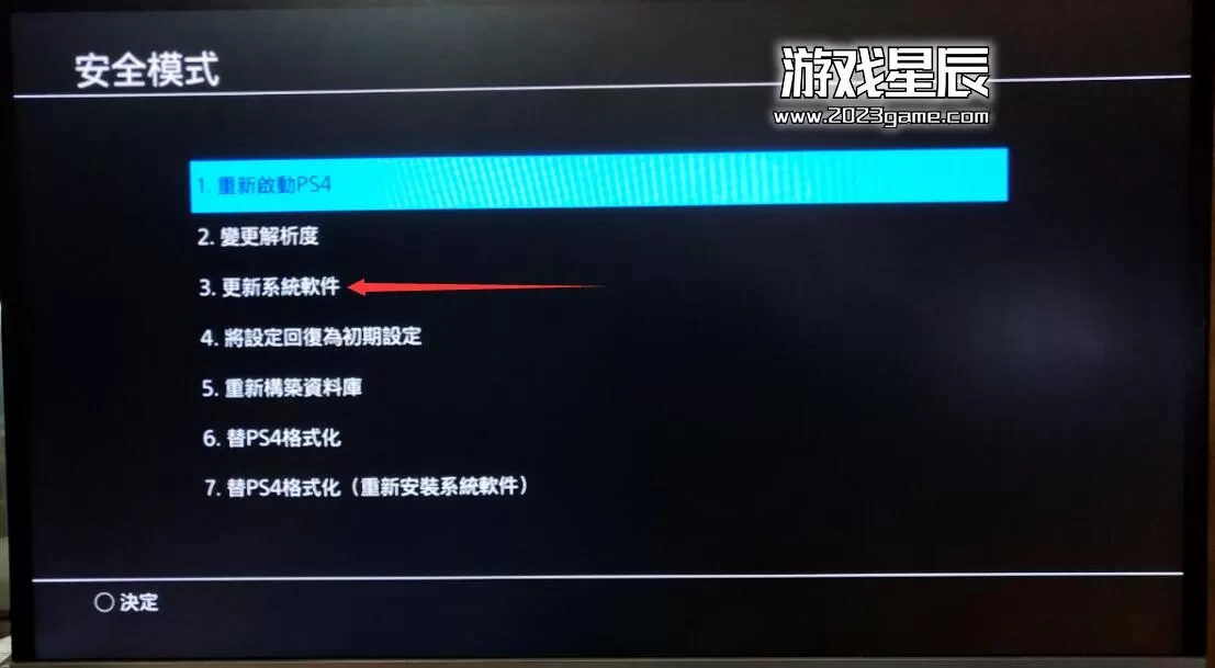 【工具】PS4最新破解地址-PS4破解网址+GoldHEN 2.4b中文版_3