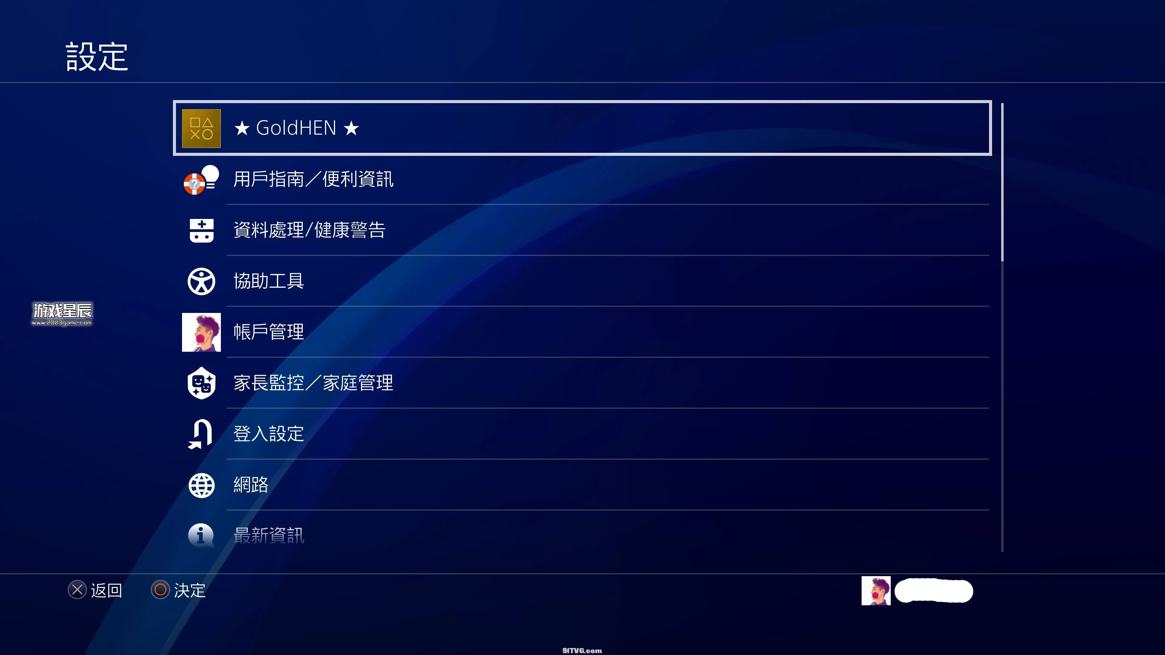 【工具】PS4最新破解地址-PS4破解网址+GoldHEN 2.4b中文版_10