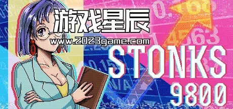PC《炒股模拟器/STONKS-9800: Stock Market Simulator》英文版下载v0.4.2