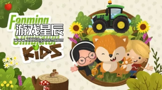 switch《模拟农场儿童版 Farming Simulator Kids》中文版nsz下载+1.2补丁