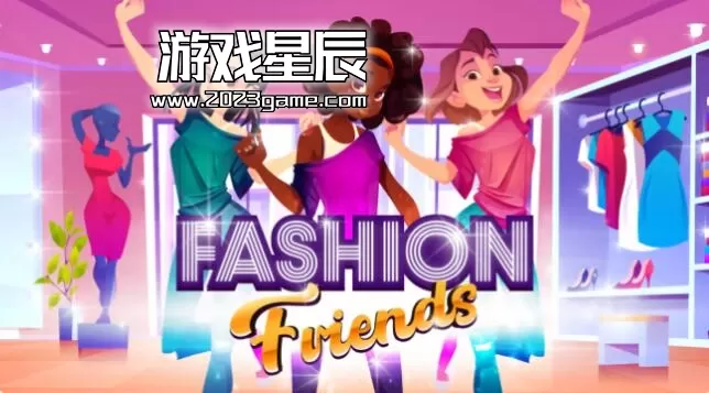 switch《时尚闺蜜 Fashion Friends》中文版nsp下载【1.1.40补丁+2DLC】