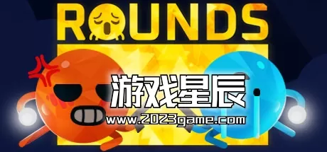 PC《回合决斗/ROUNDS》中文版下载v1.1.1