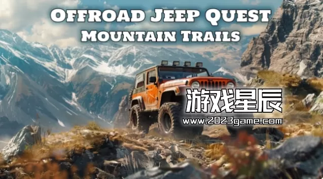 switch《越野吉普车任务：山间小径 Offroad Jeep Quest Mountain Trails》英文版nsp下载