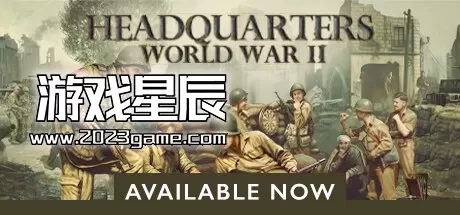 PC《指挥部：二战/Headquarters: World War II》中文版下载v1.00.01
