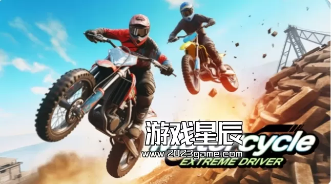 switch《极限摩托模拟器/Motorcycle Extreme Driver》中文版nsp下载